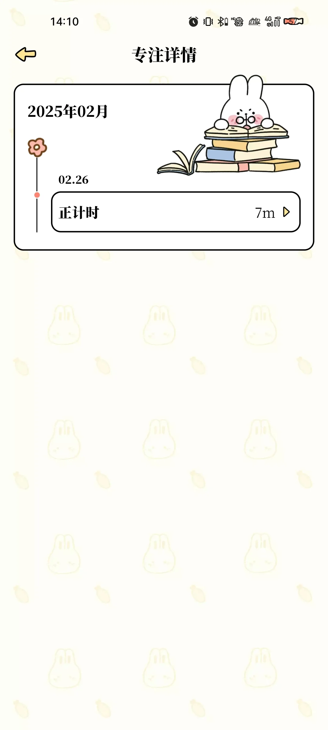 这是什么神仙APP啊！⏰