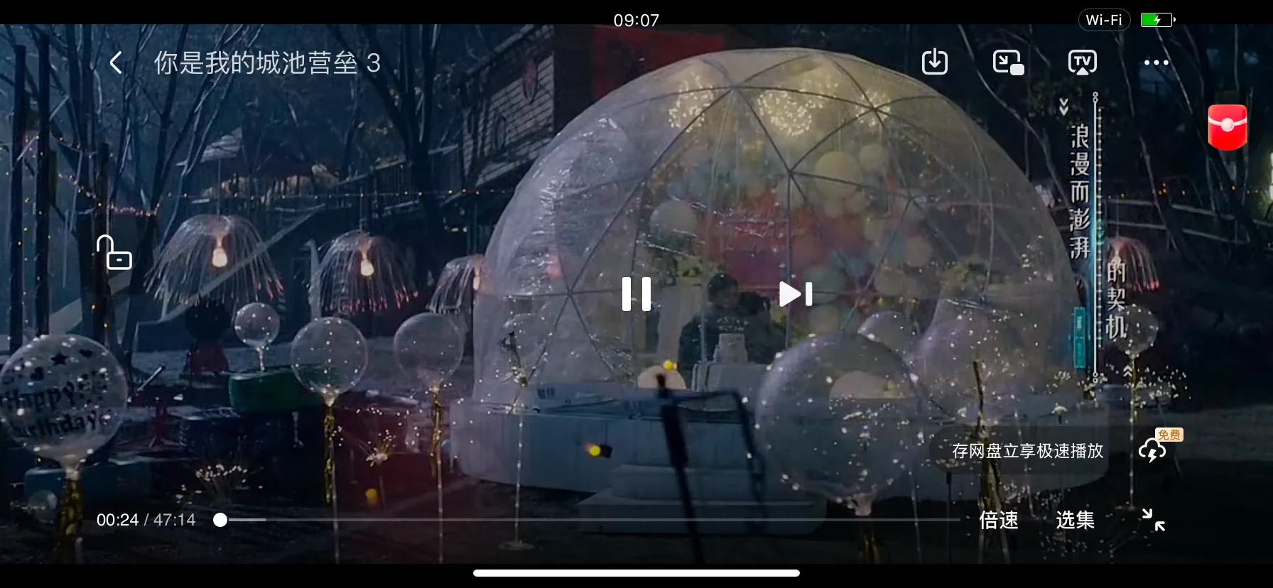 🎉畅享精彩‼️勉费追剧app