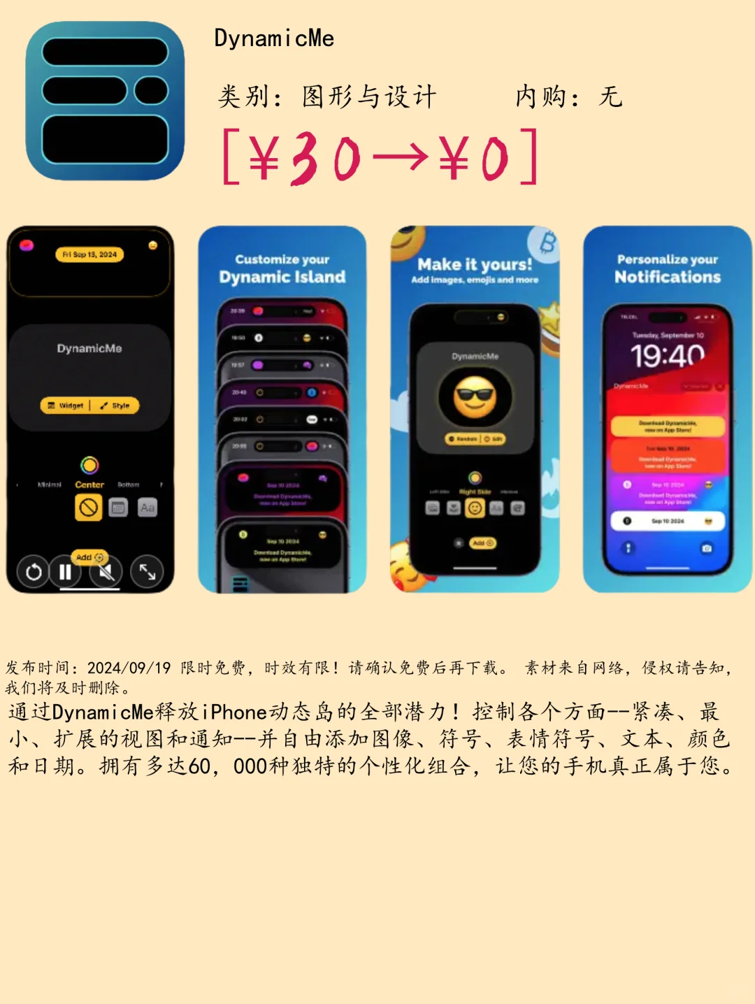 09.19 iOS限免：财务追踪与生活管理应用集