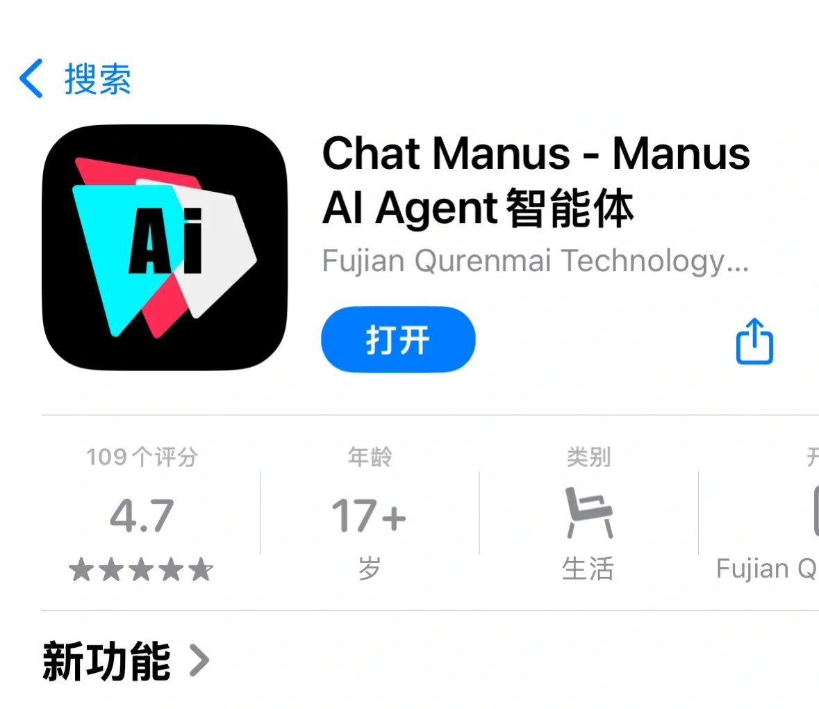 manus ai是这个软件吗