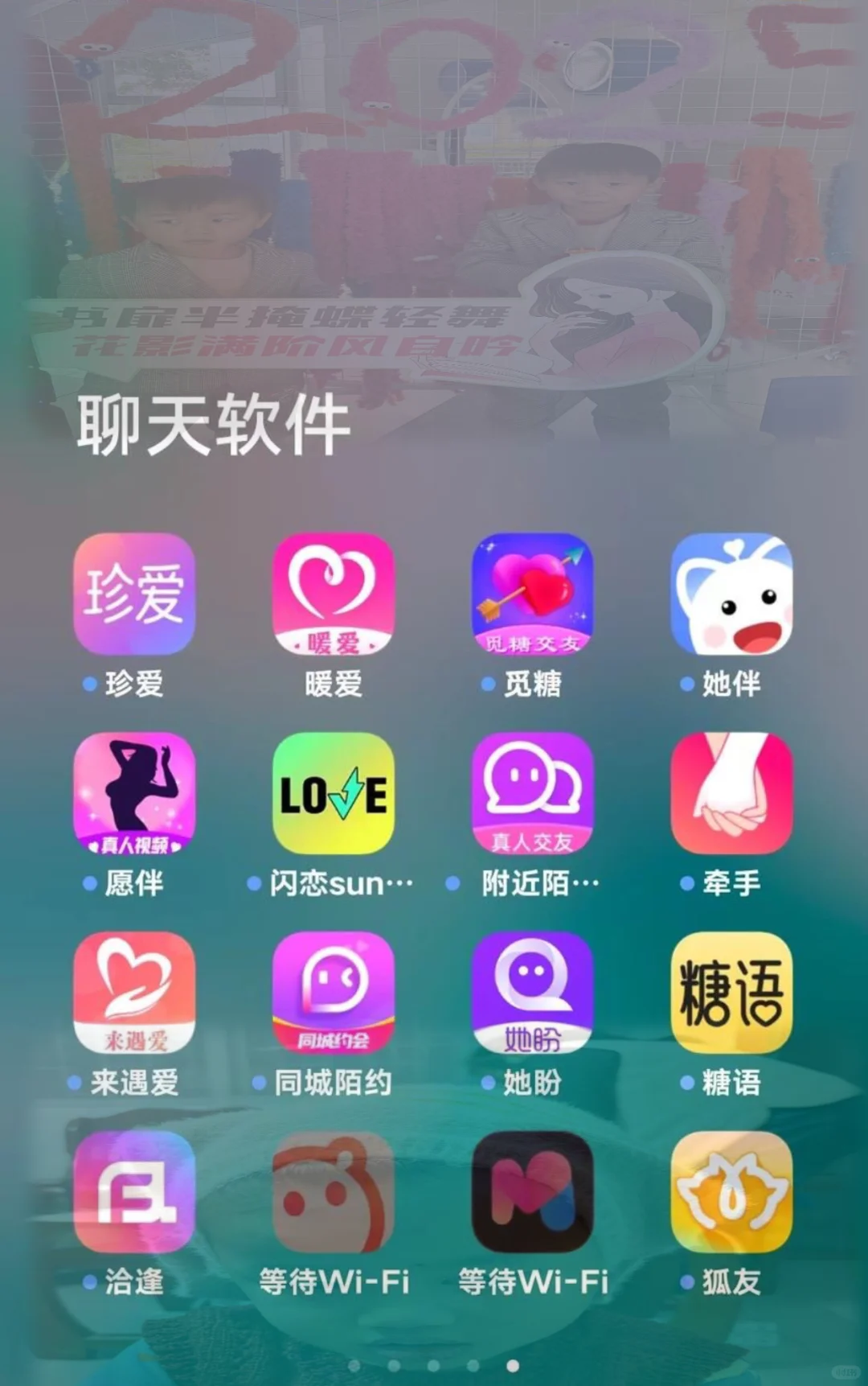 可算找到这个聊天软件了