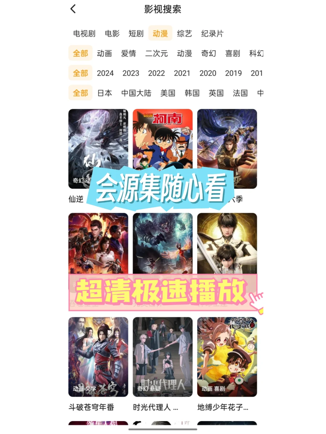 免费追剧app宅家可以看哪吒啦❗️