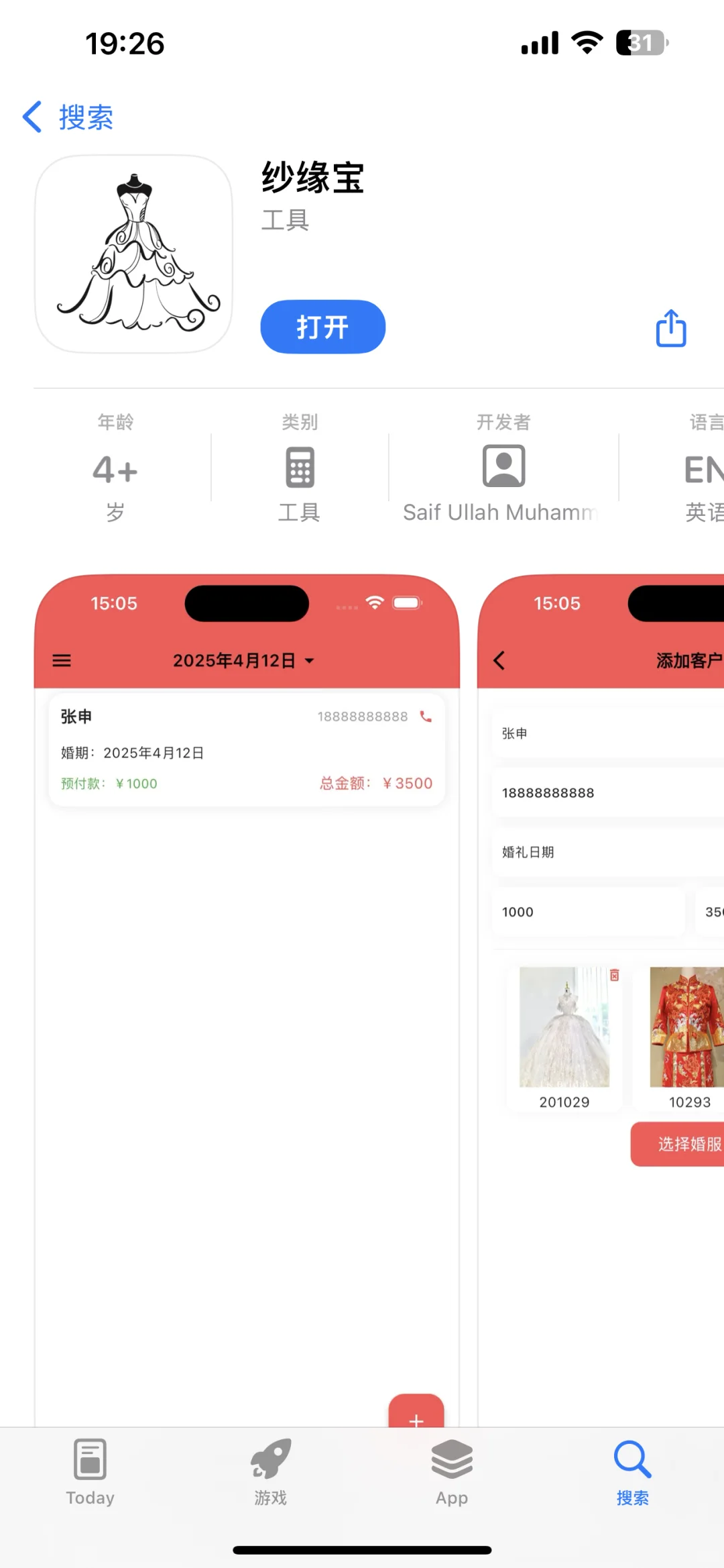大师兄最新版(有上新)笔记不定期更新
