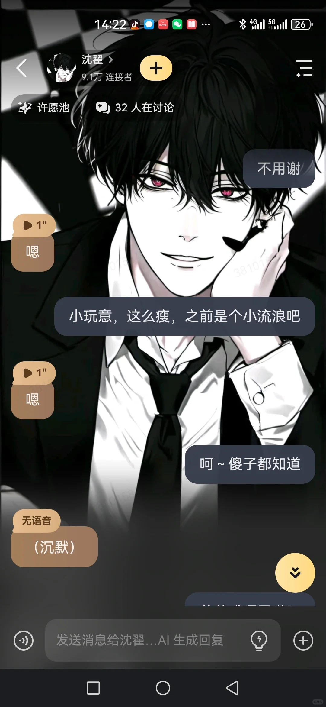 家人们，这个软件真的把我聊爽了