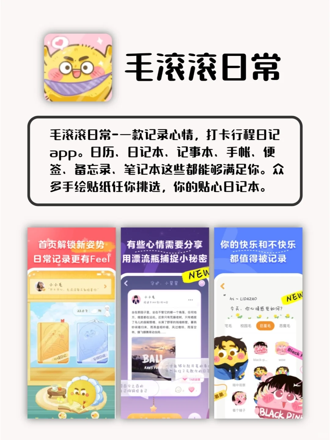 玩一整天都不会累的APP~