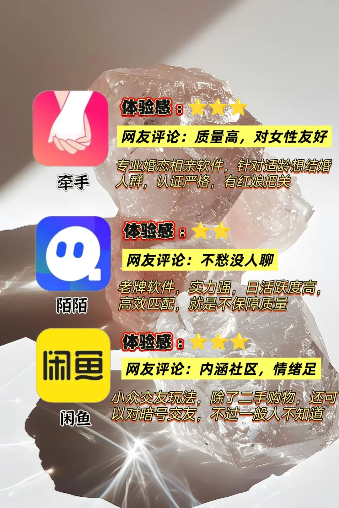 盘点最近热门🔥的实用交友软件