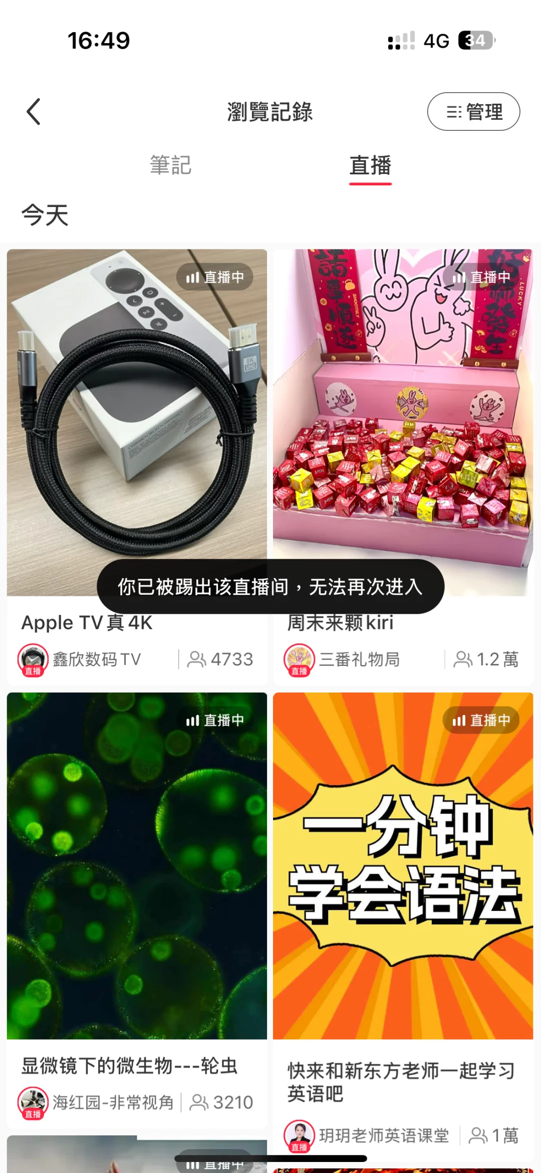 曝光小红书一個賣Apple tv的無良商家