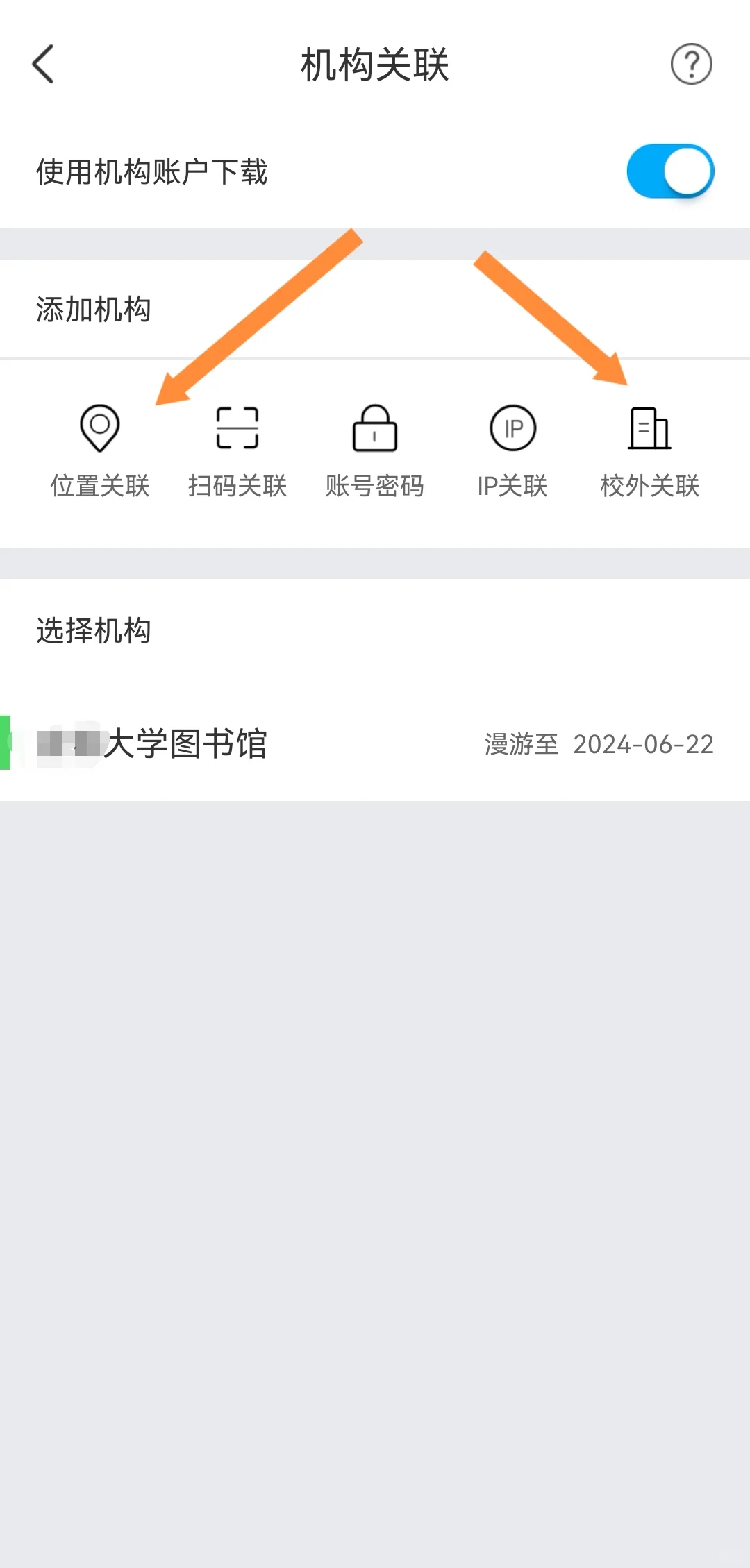 不会还有人不会用手机端免费看文献吧！