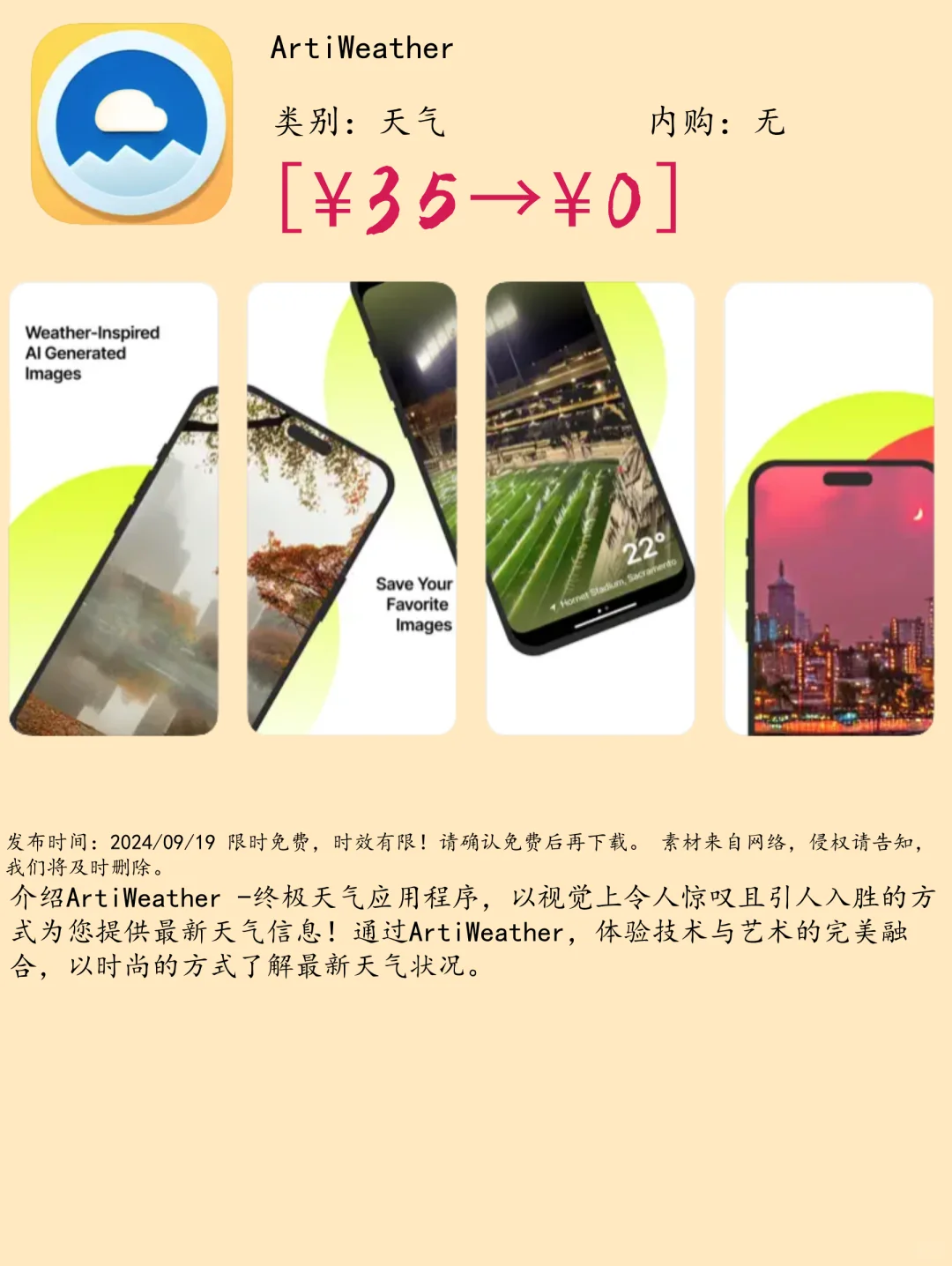 09.19 iOS限免：财务追踪与生活管理应用集