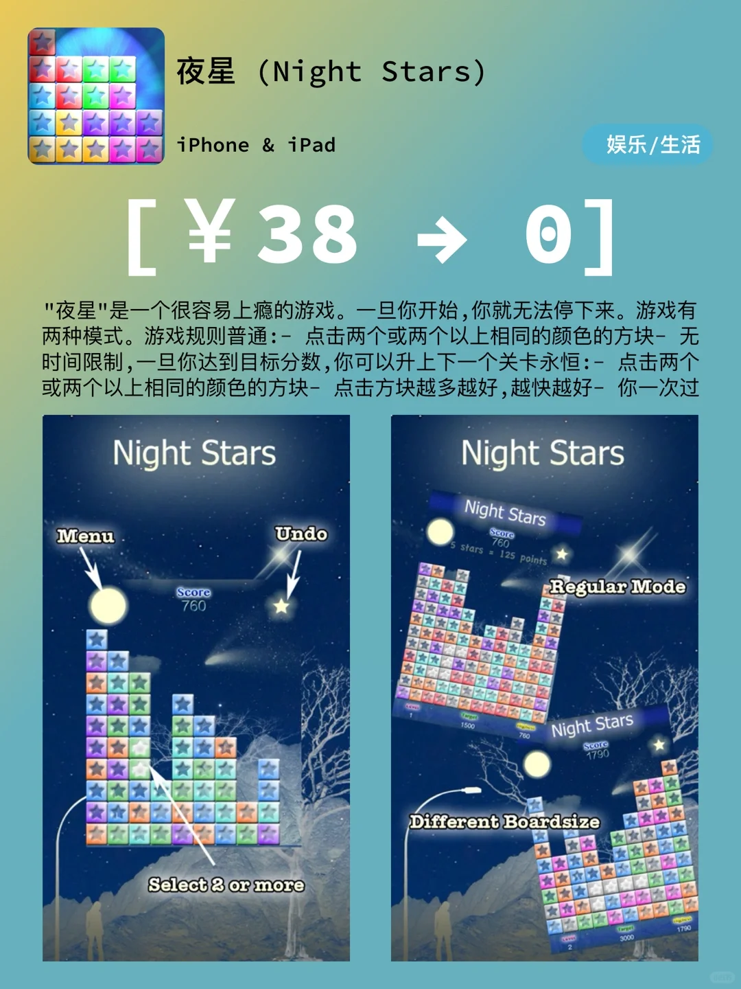 iOS每日限免｜09.22｜精選App推薦｜白嫖528