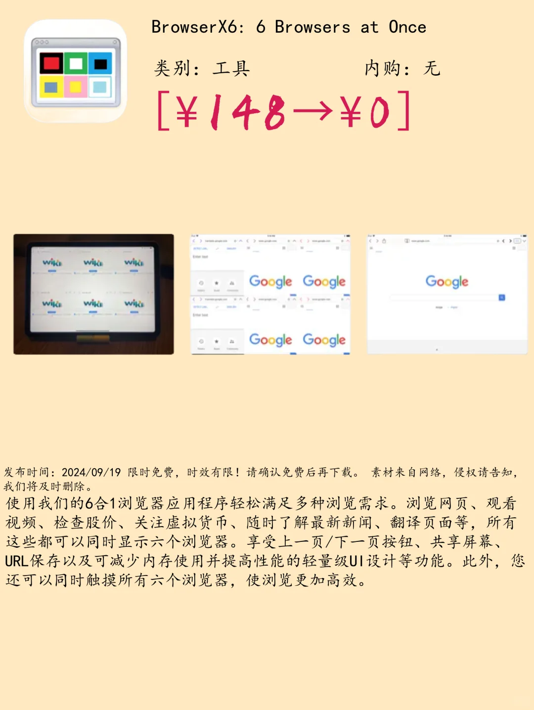 09.19 iOS限免：财务追踪与生活管理应用集