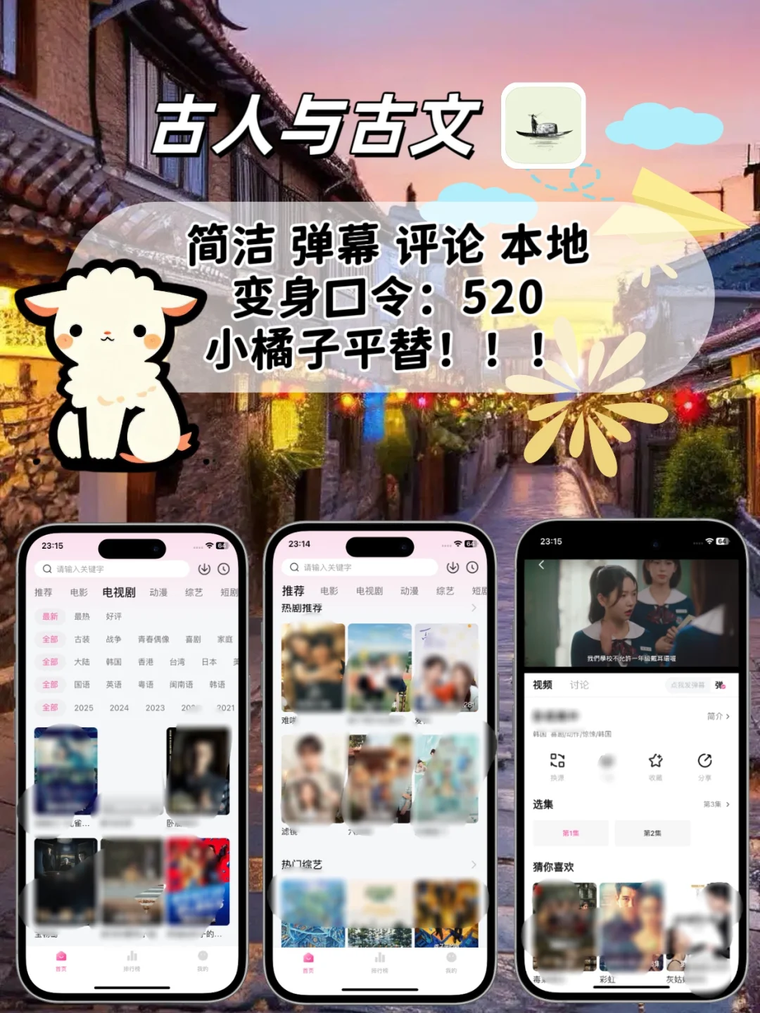 苹果ios追剧神器，小橘子平替！！！