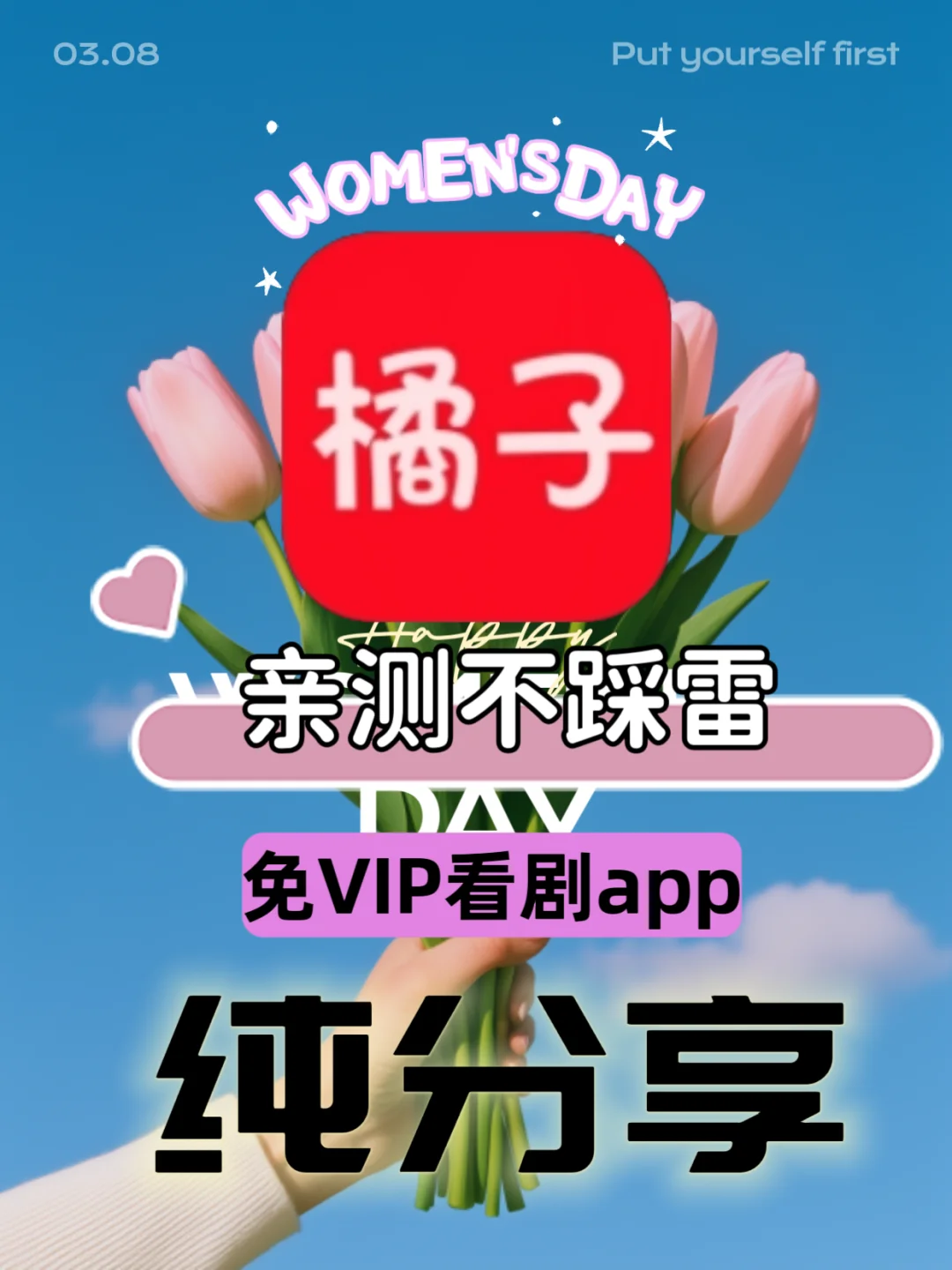 橘子视频新版重版登场🔥🔥🔥