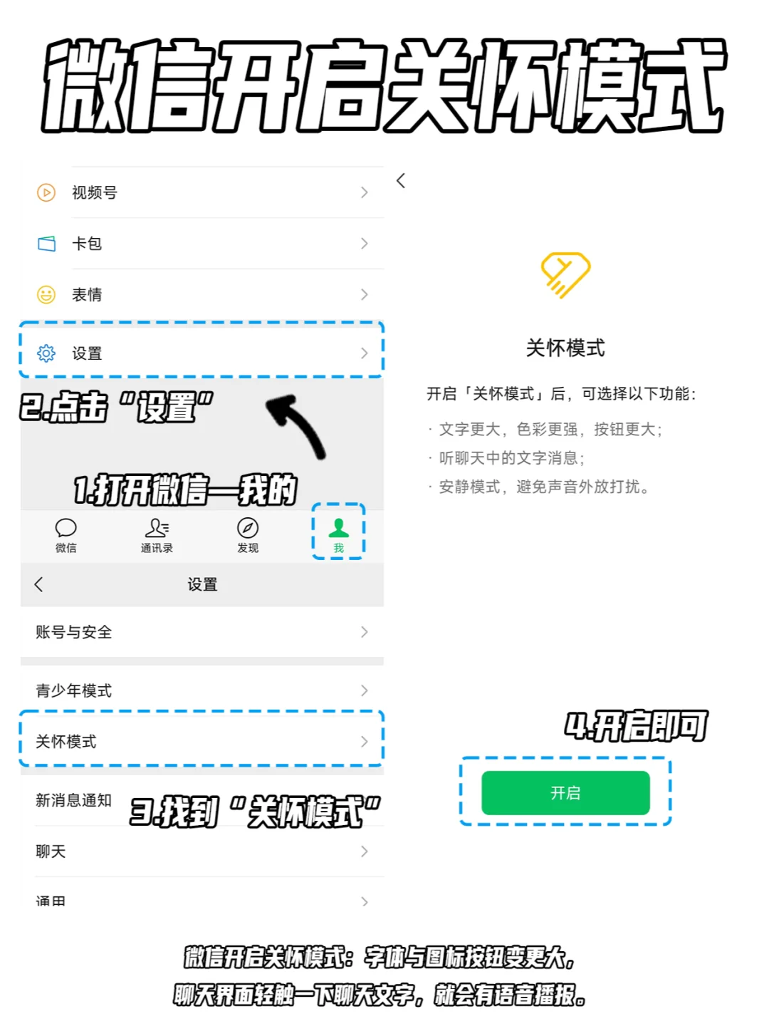看这一篇就够了‼️长辈新机保姆级设置教程