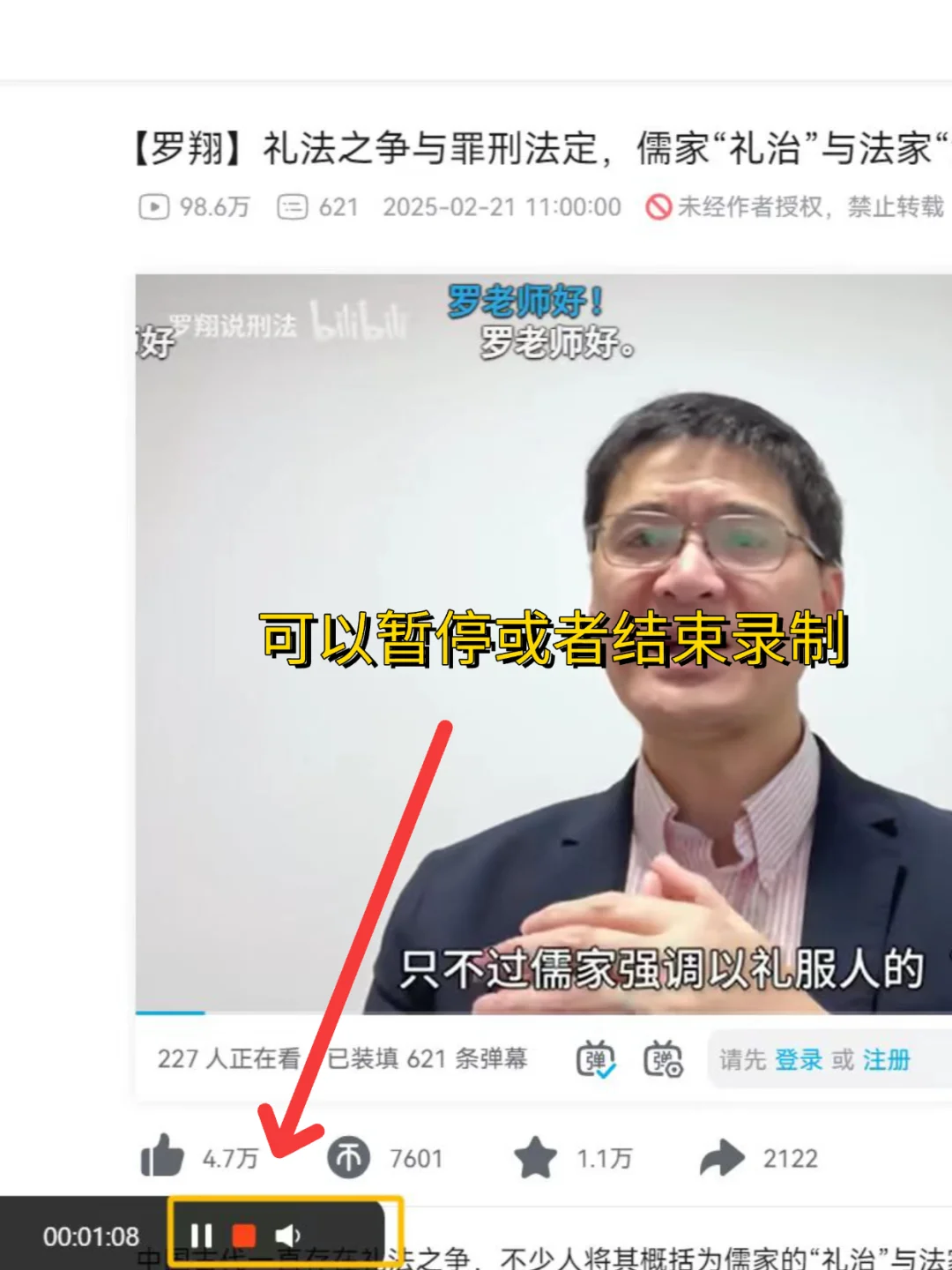 分享一个好用又免费的电脑录屏软件