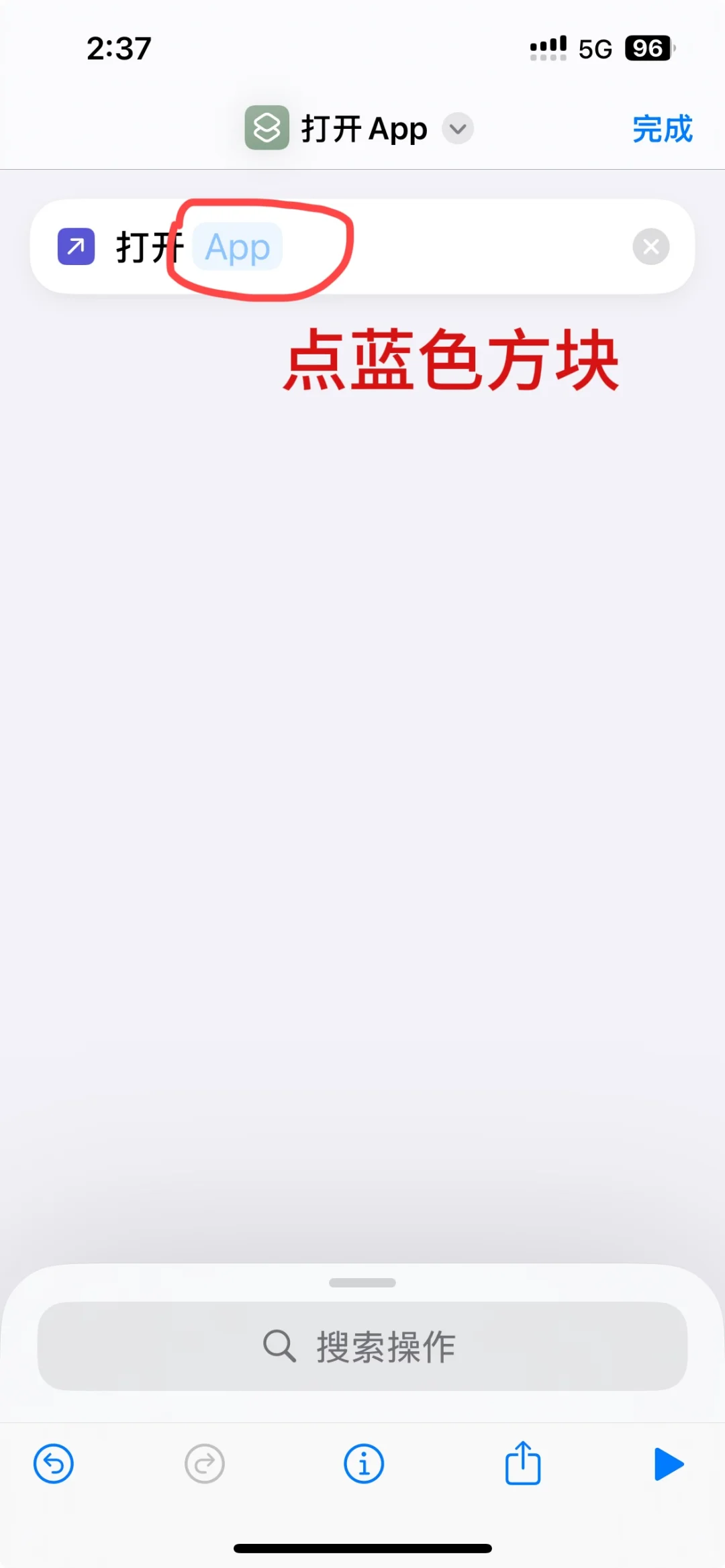 iOS换App图标教程