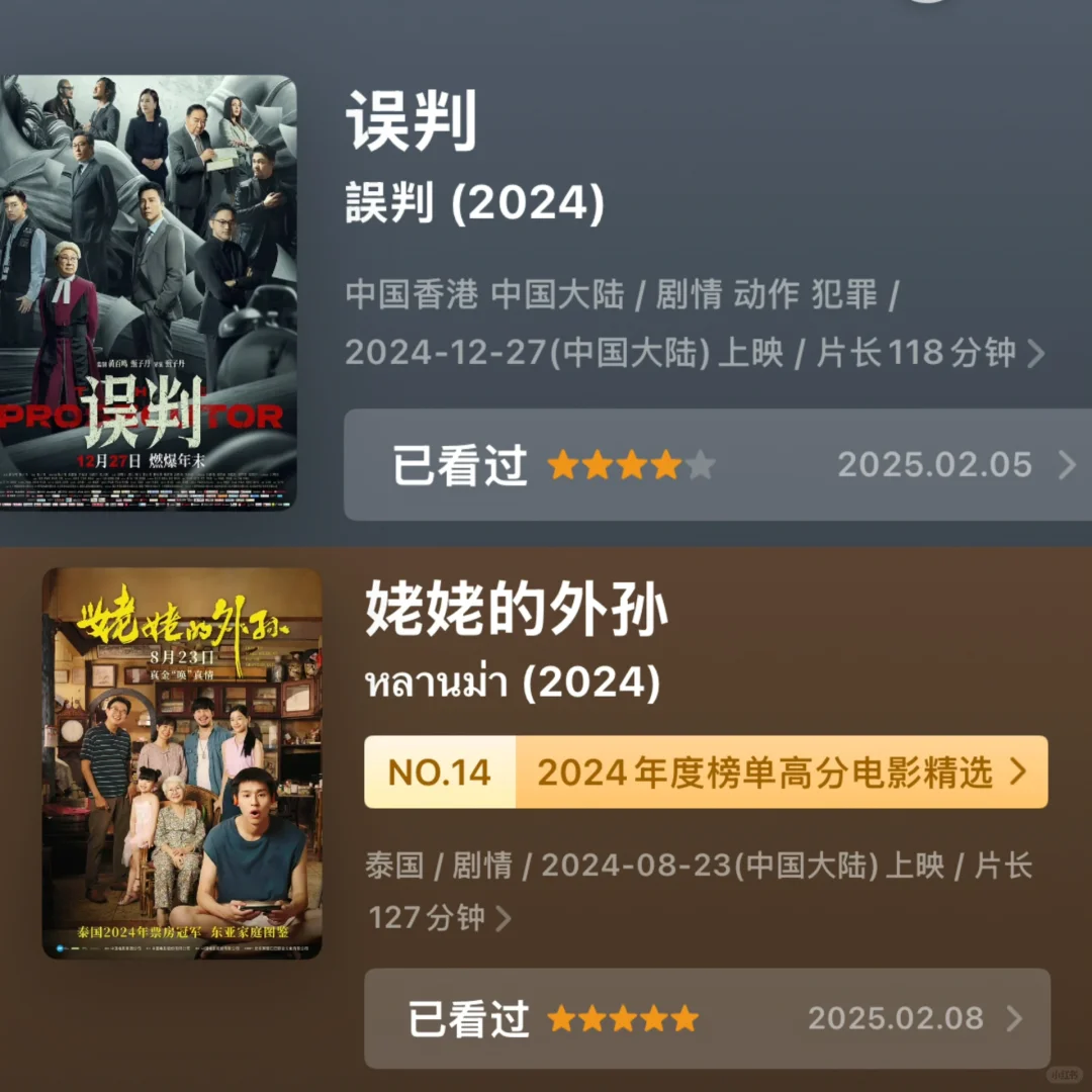 ᶫᵒᵛᵉ「电影片单」分享²⁰²⁵/₀₂