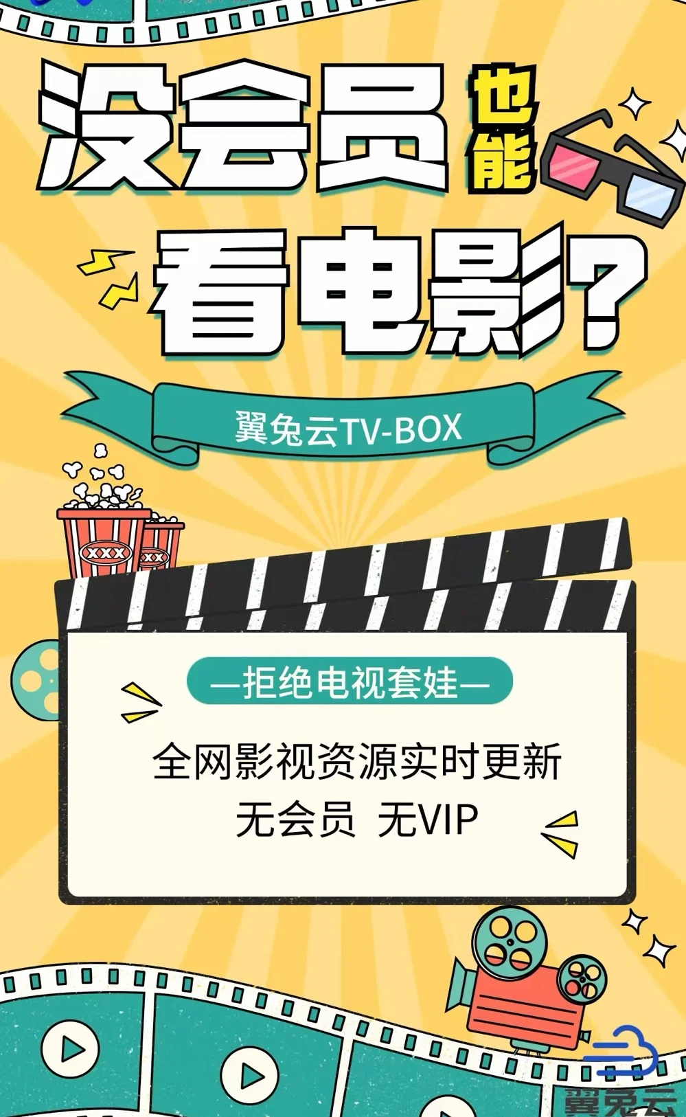 免费看电视追剧