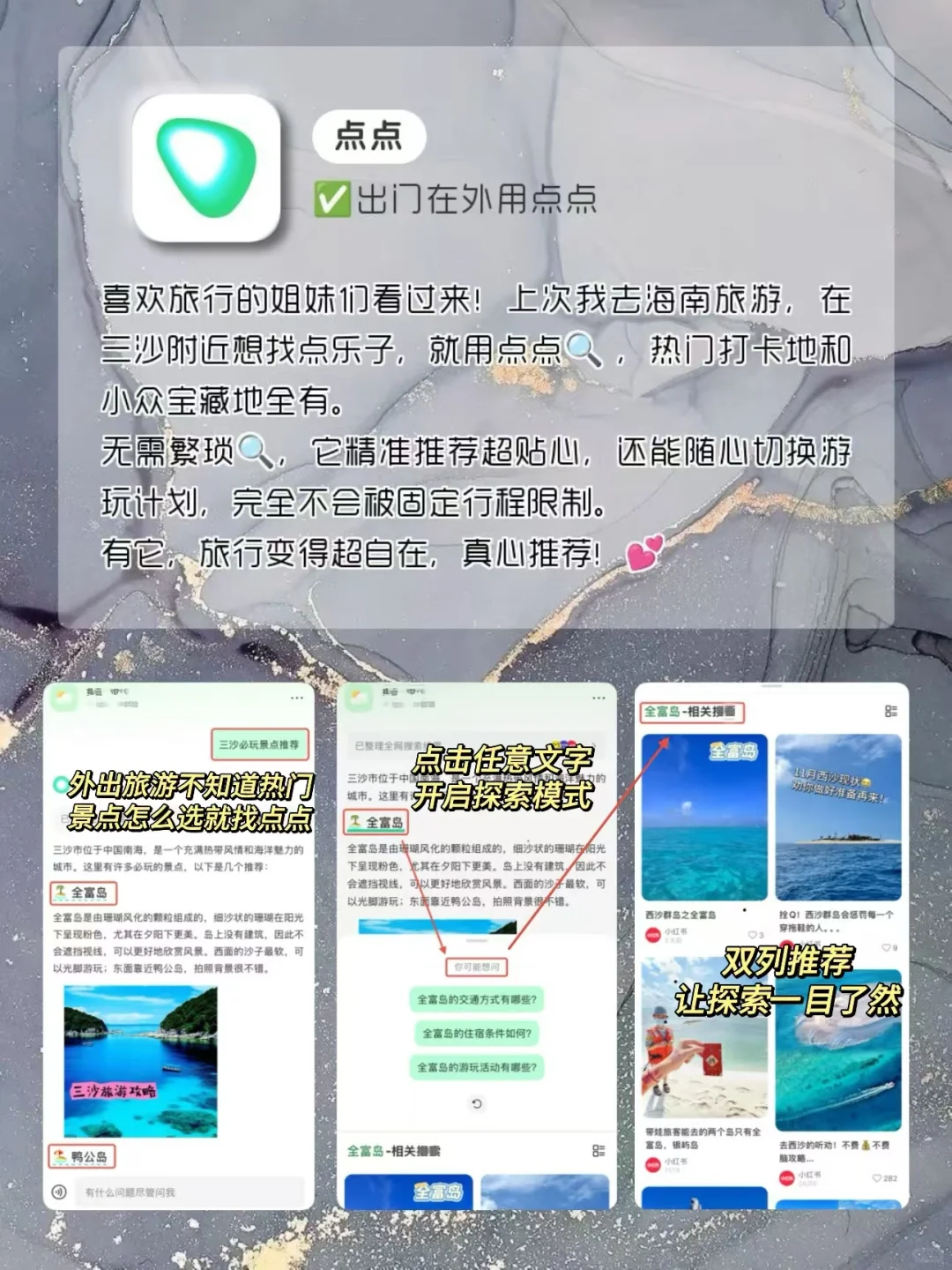 女生✨1%点亮也要拥有的APP‼️