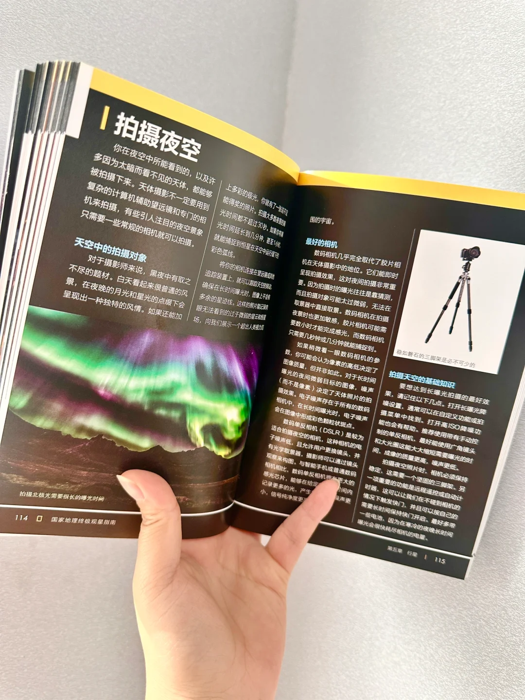 🔭✨观星 指南 一篇全知晓！📚✨