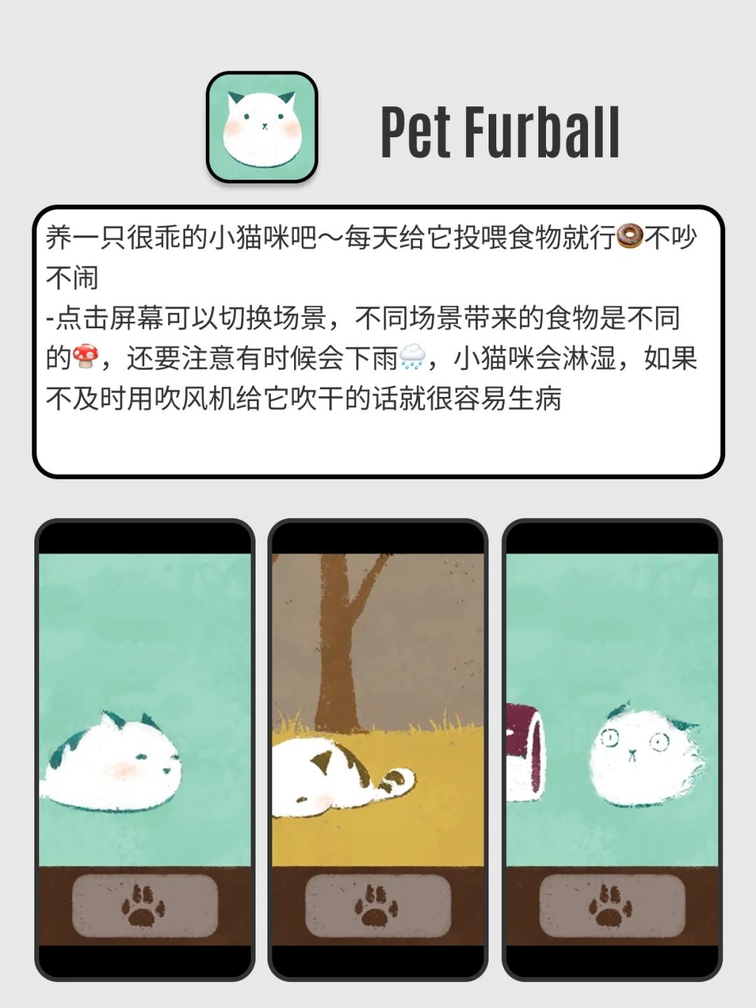 云养小宠物！超级治愈！打发时间一定要玩✅