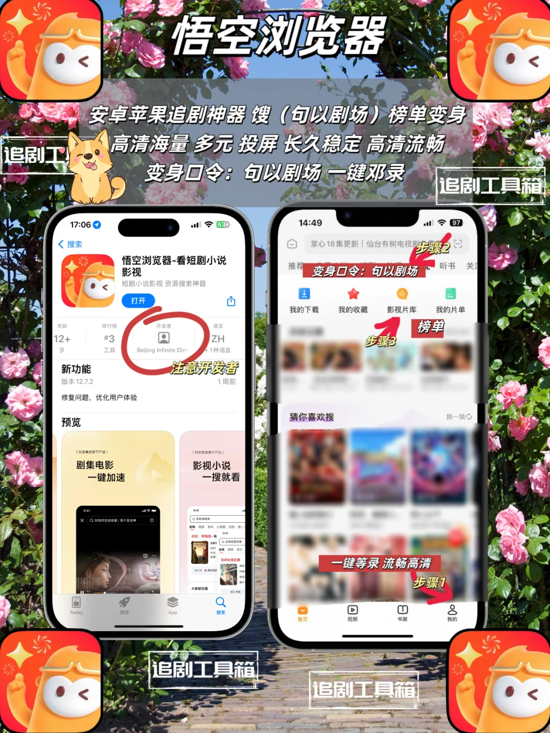 iOS追剧神器新一期上线