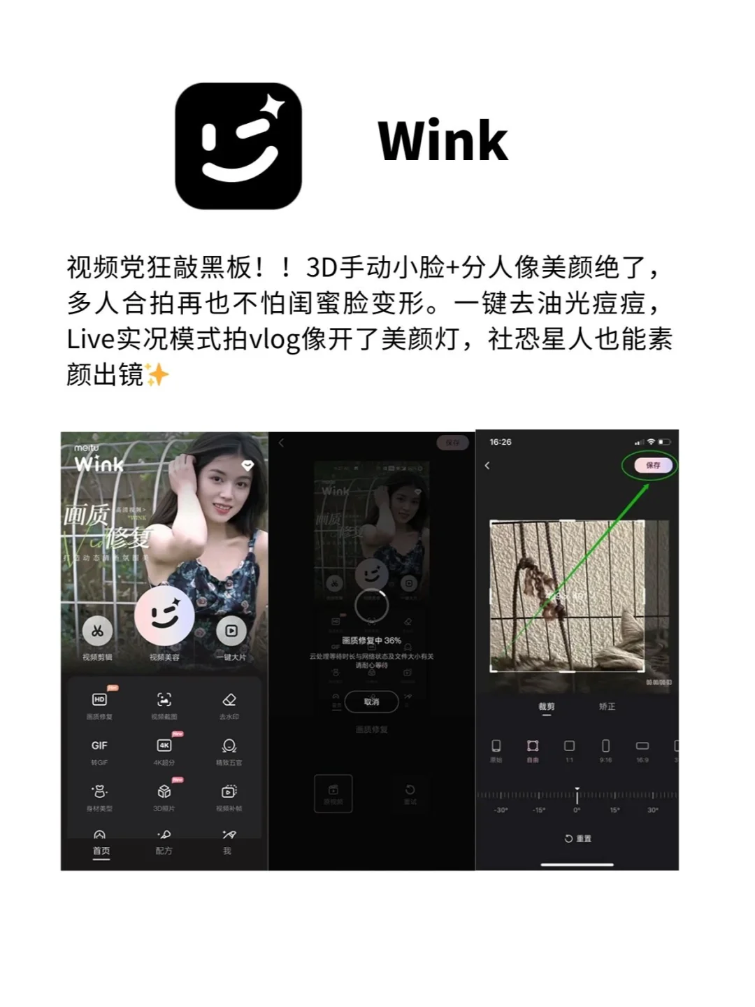 手残党狂喜🔥6个能在手机上修大片的APP