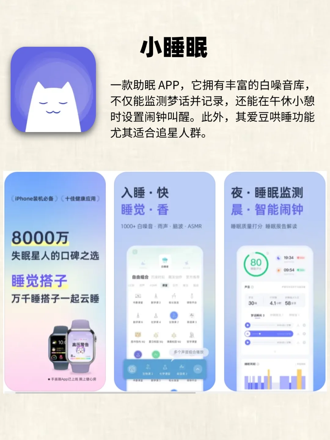 挖到宝了 9个亲测好用的养生APP