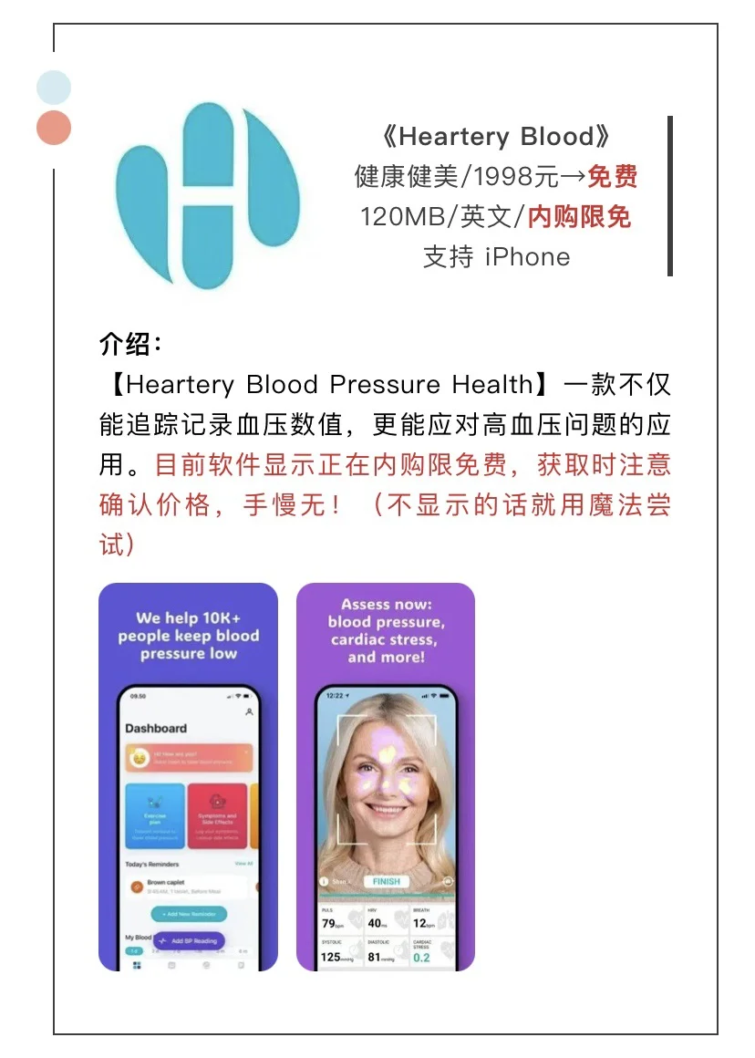 3月6日精选iOS限免软件