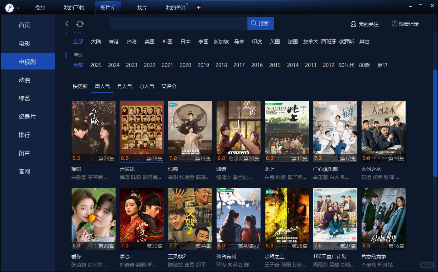 不会还有人充vip吧