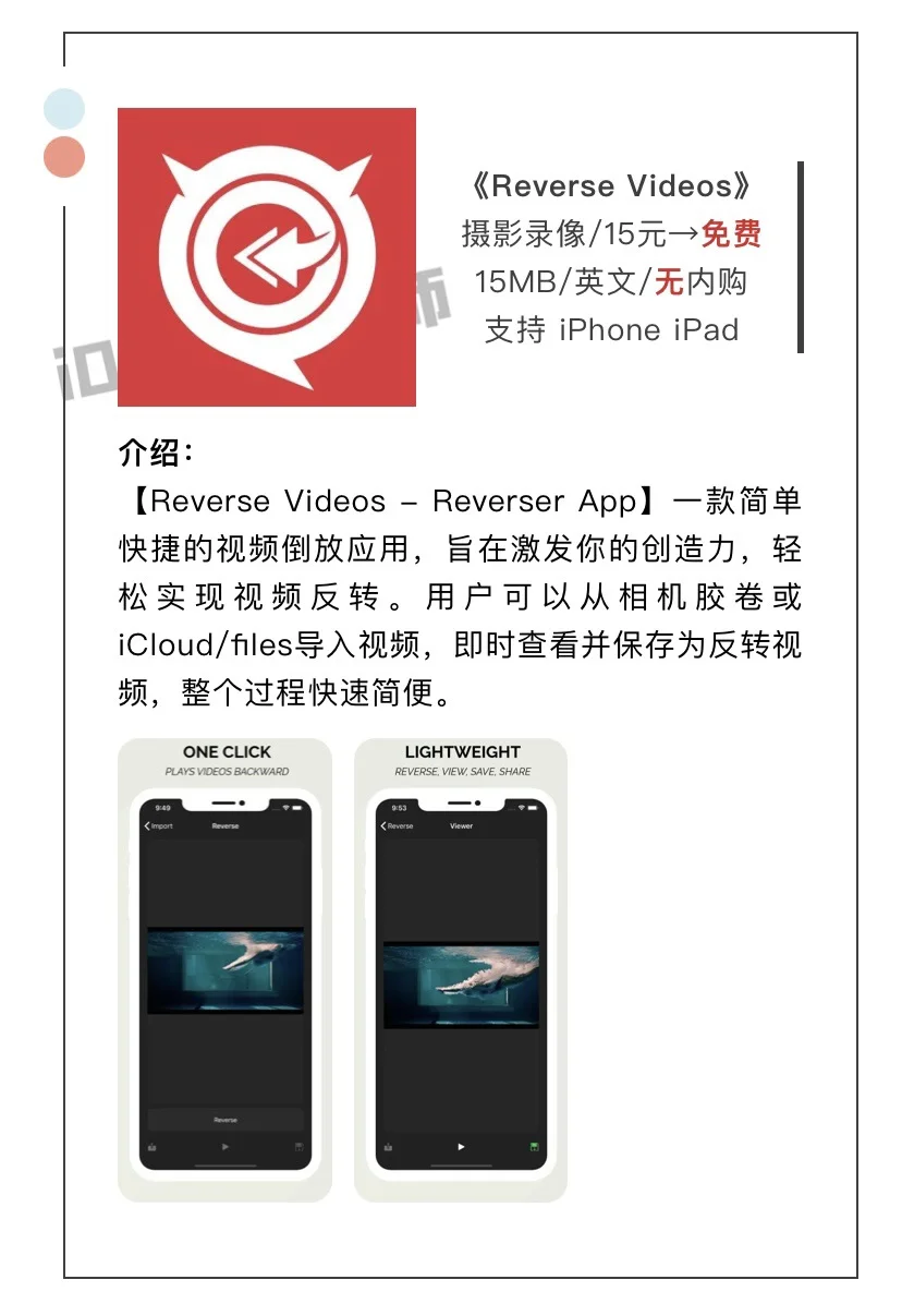 12月29日精选iOS限免软件