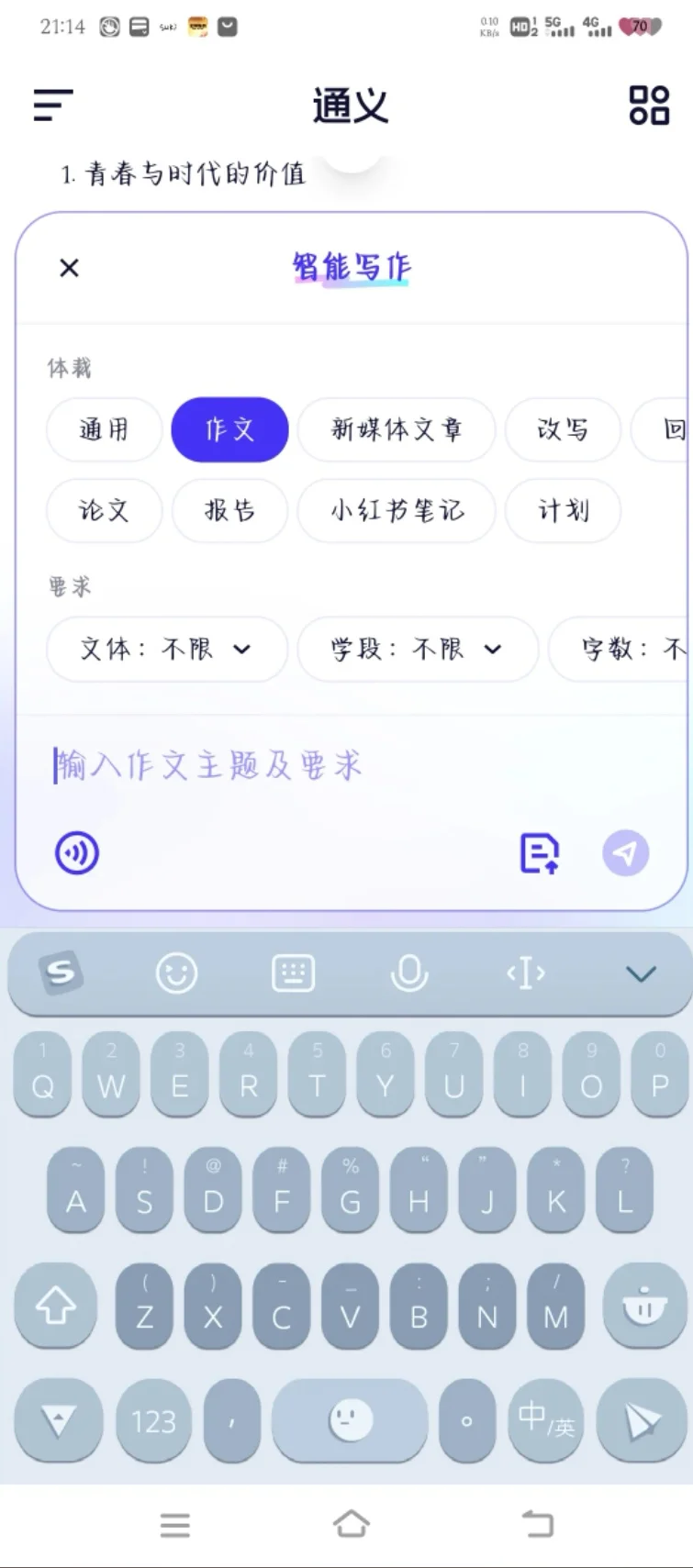 通义APP 宝藏软件