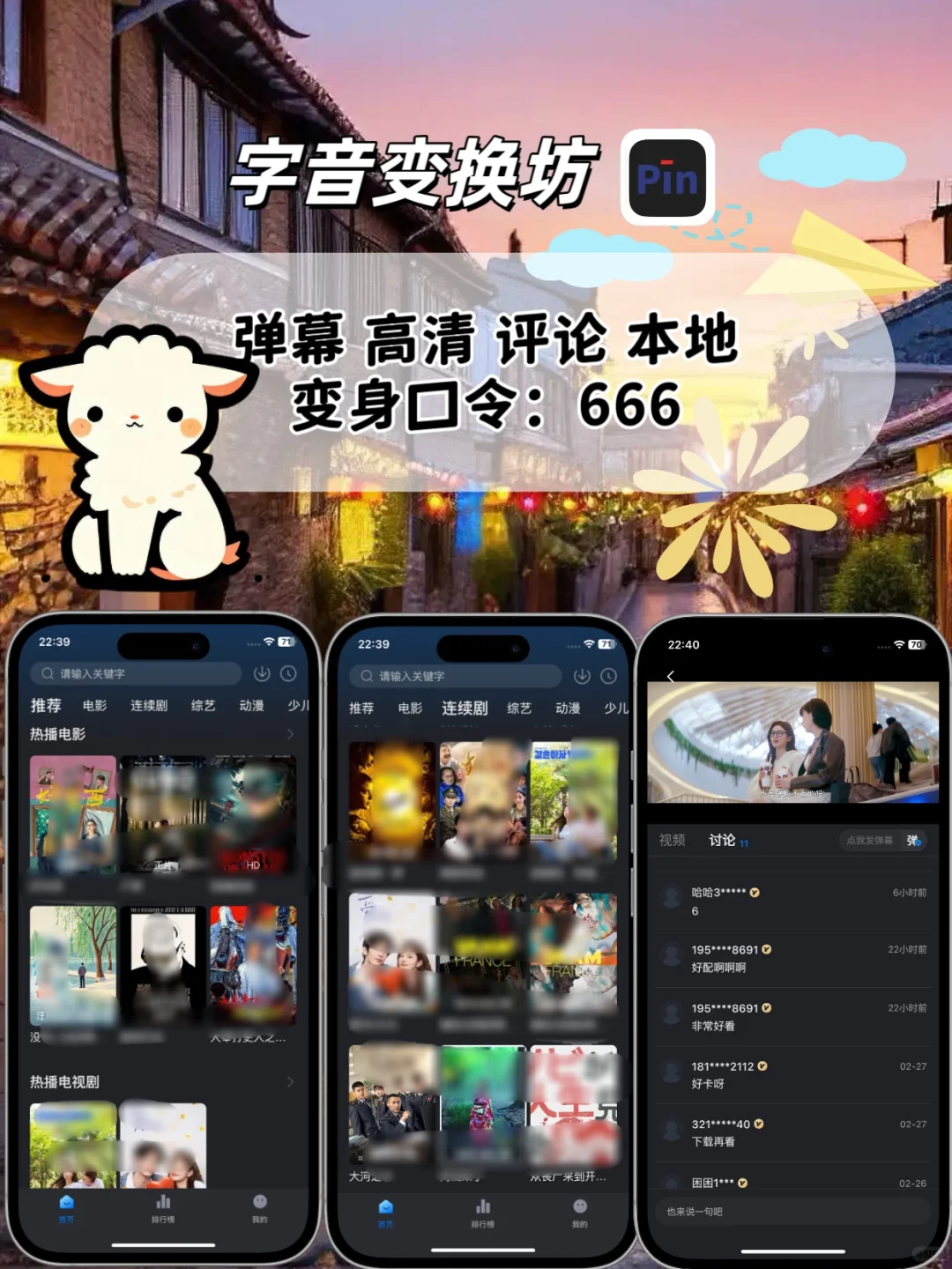 苹果ios追剧神器，小橘子平替！！！