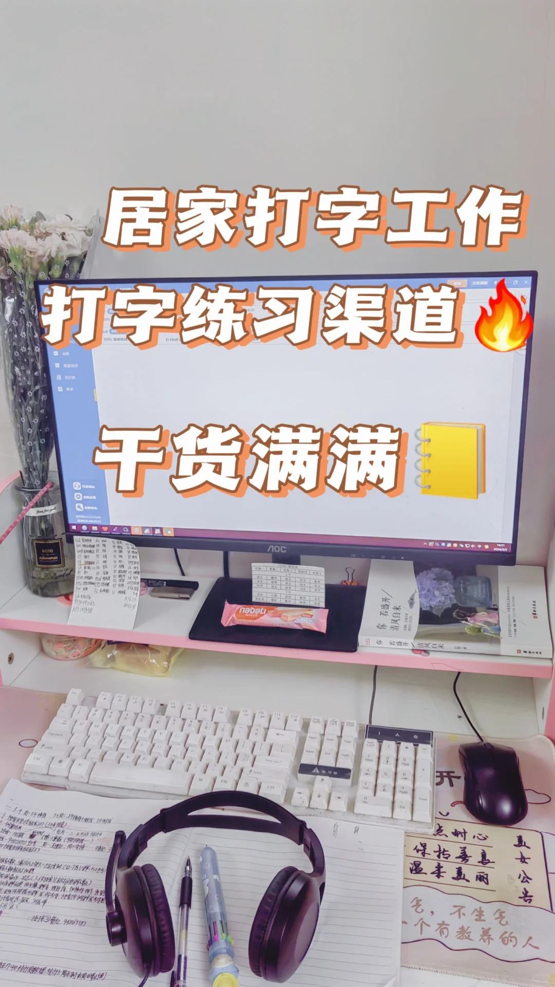 居家打字工作在哪练习打字？？