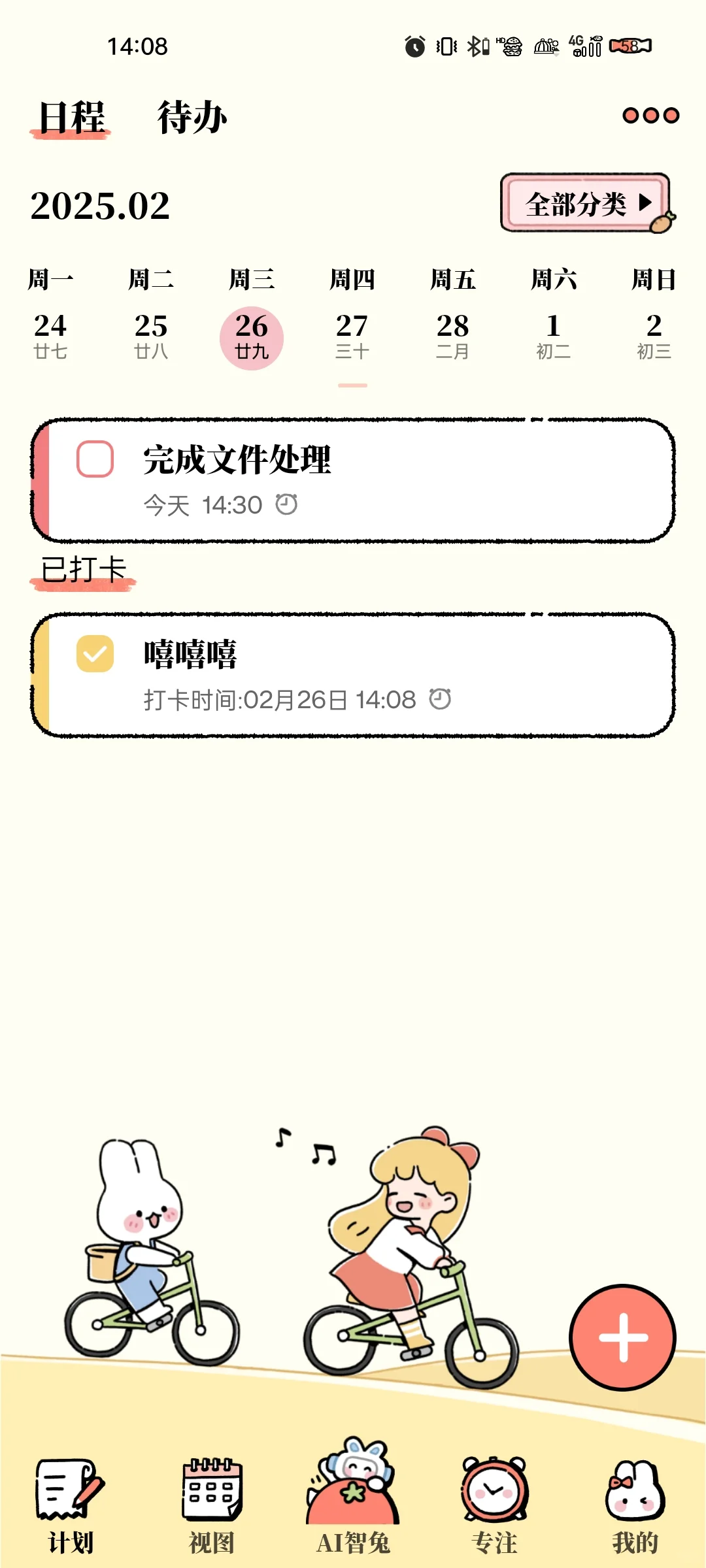 这是什么神仙APP啊！⏰