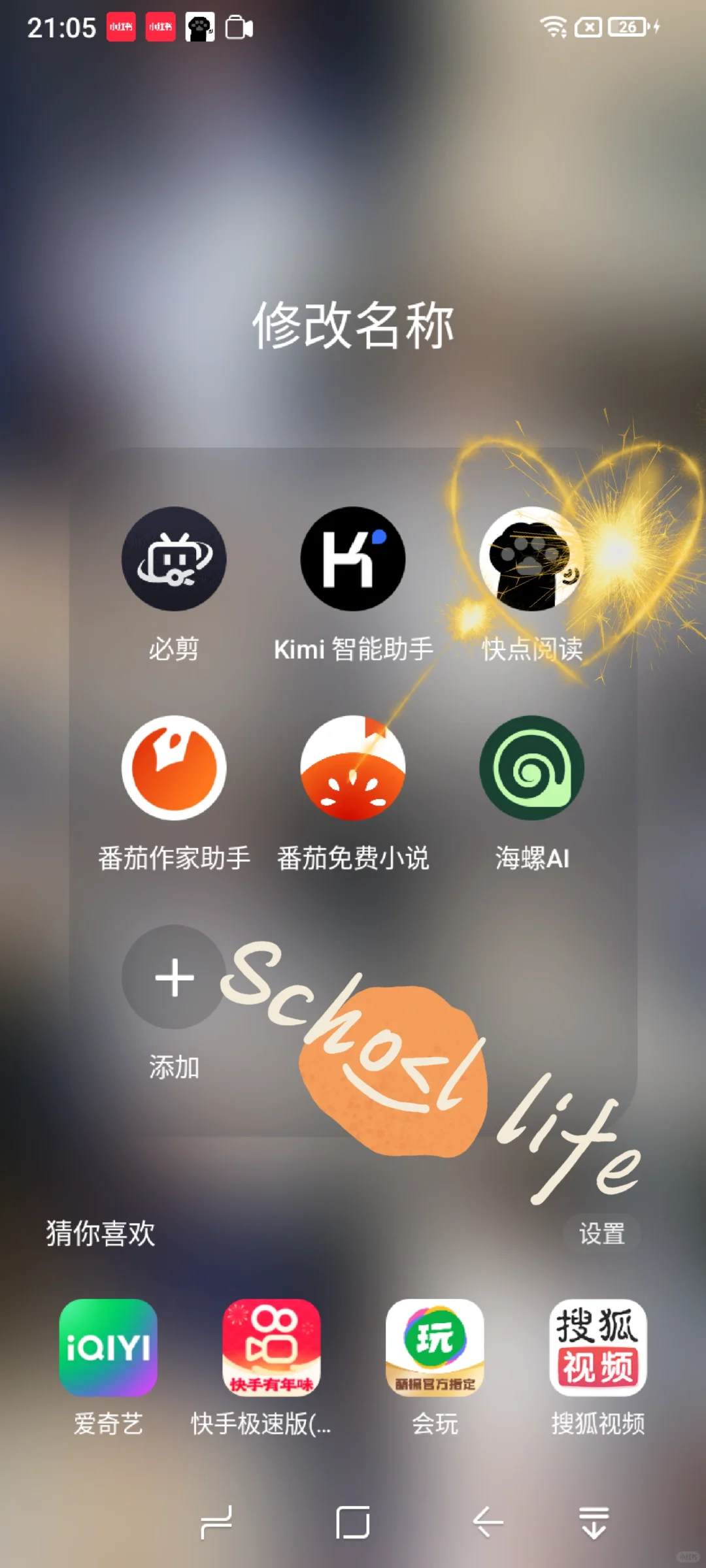 有这个软件加我