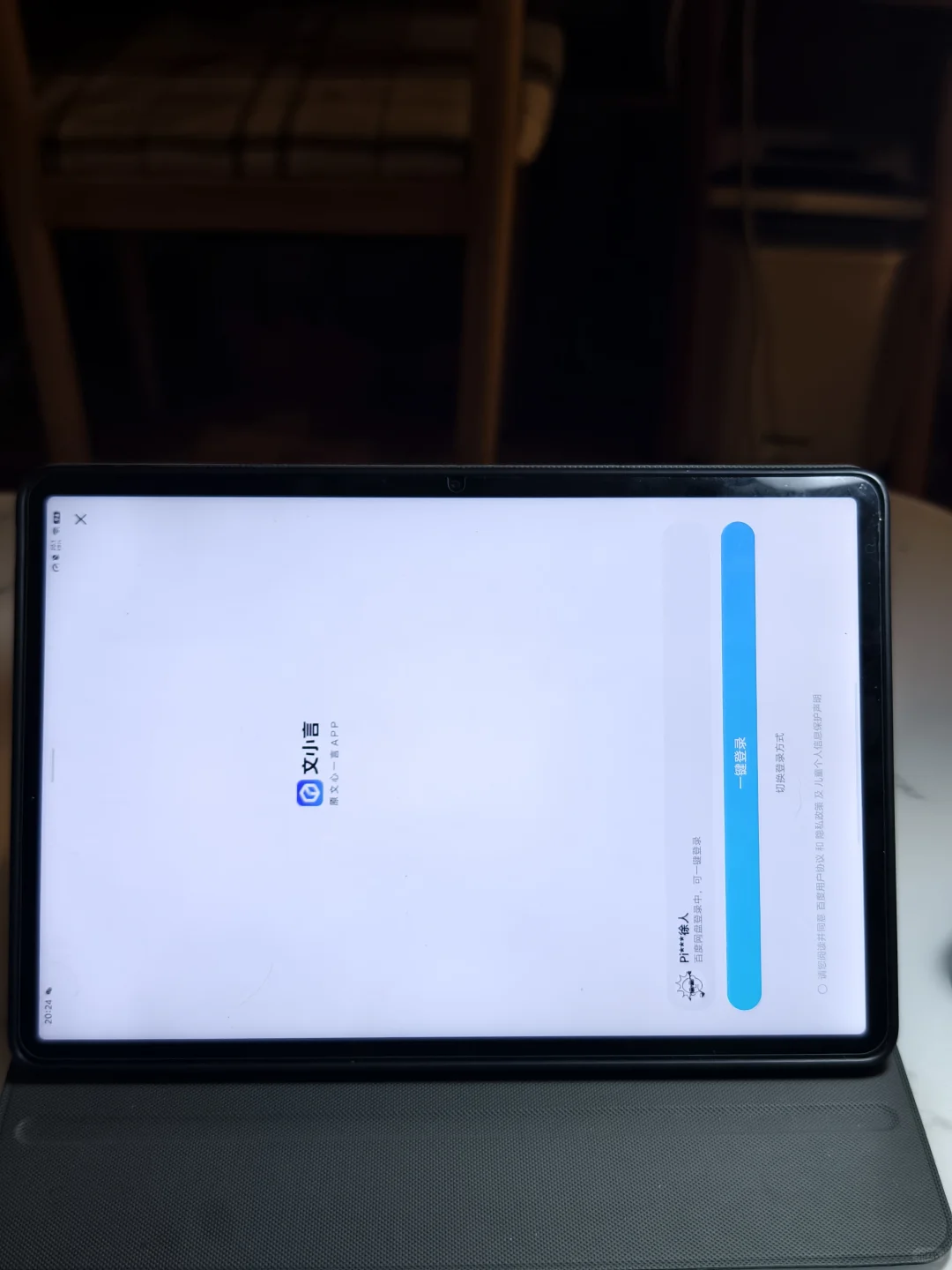 平板端 AI 应用适配情况更新：