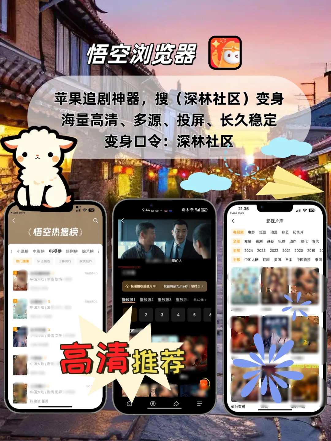 苹果ios追剧神器，小橘子平替！！！