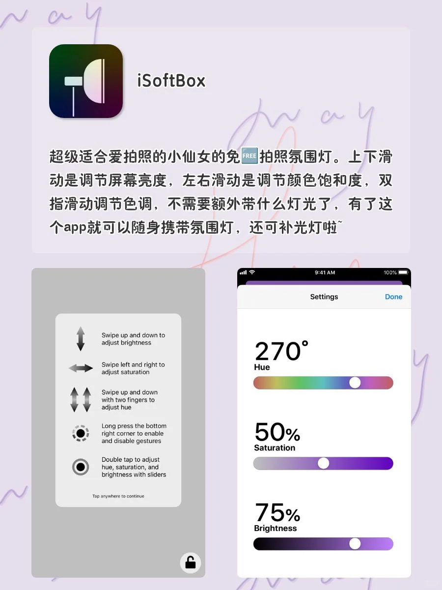 1%电量✨也要拥有APP‼️