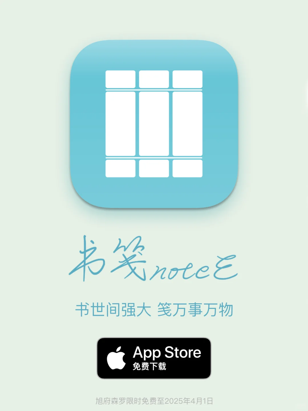 无纸化集合！中国大学生制作的免费笔记软件