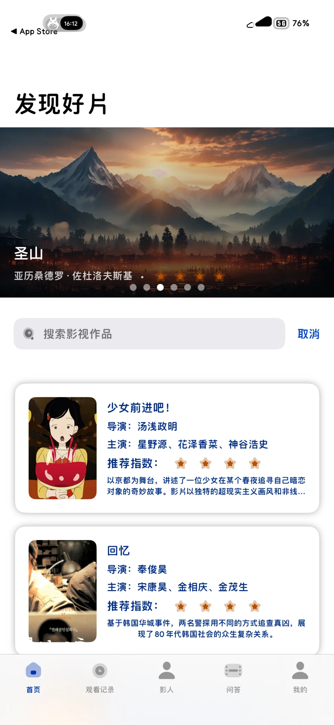 2025年3月ios好软分享！