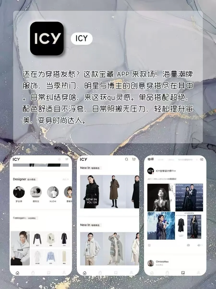 女生✨1%点亮也要拥有的APP‼️