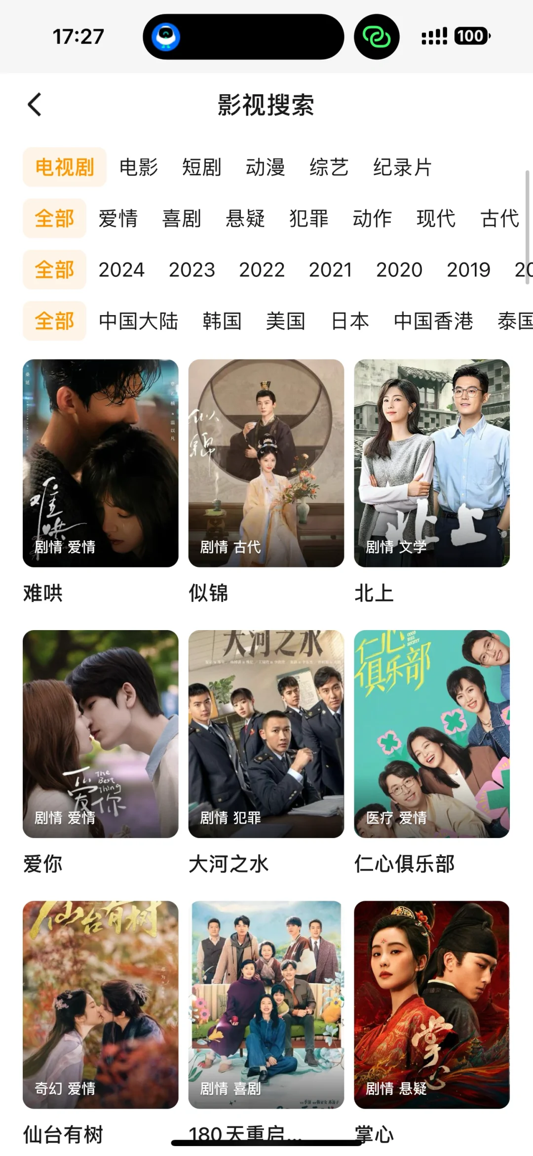 有弹幕的宝藏追剧软件！！！