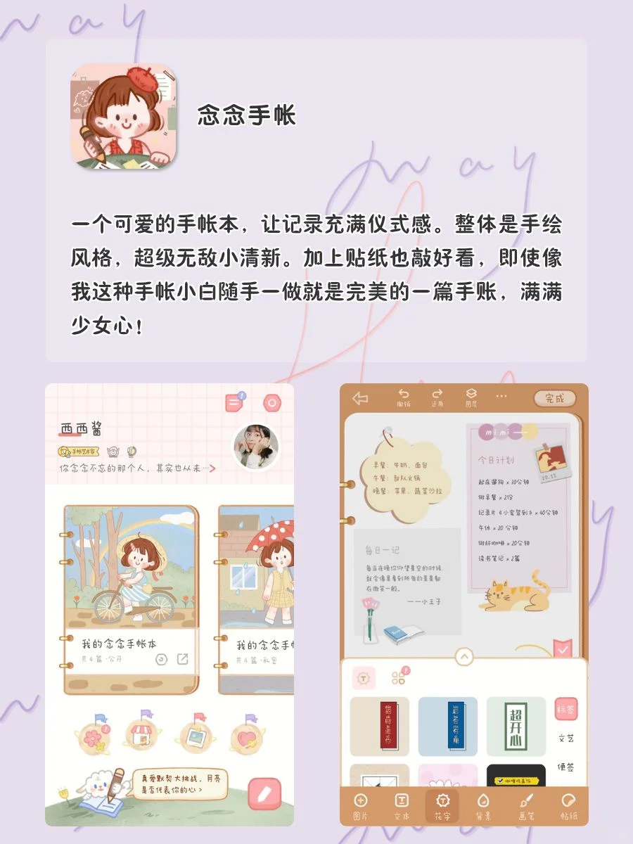 1%电量✨也要拥有APP‼️