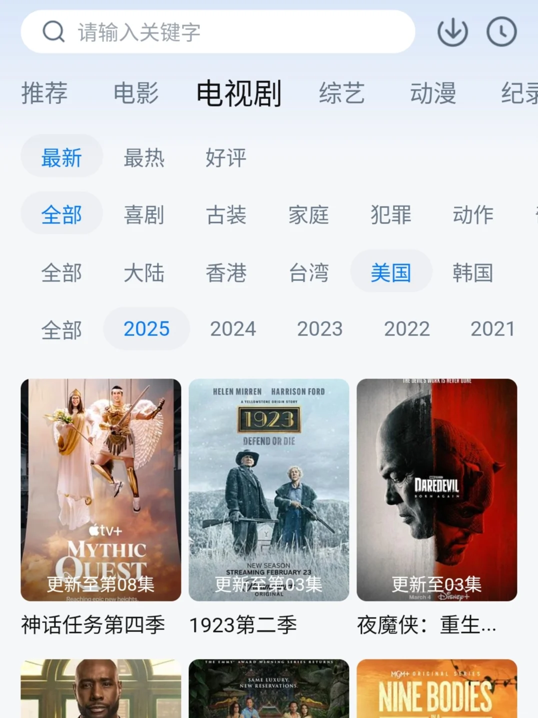 一站式手机宝藏app