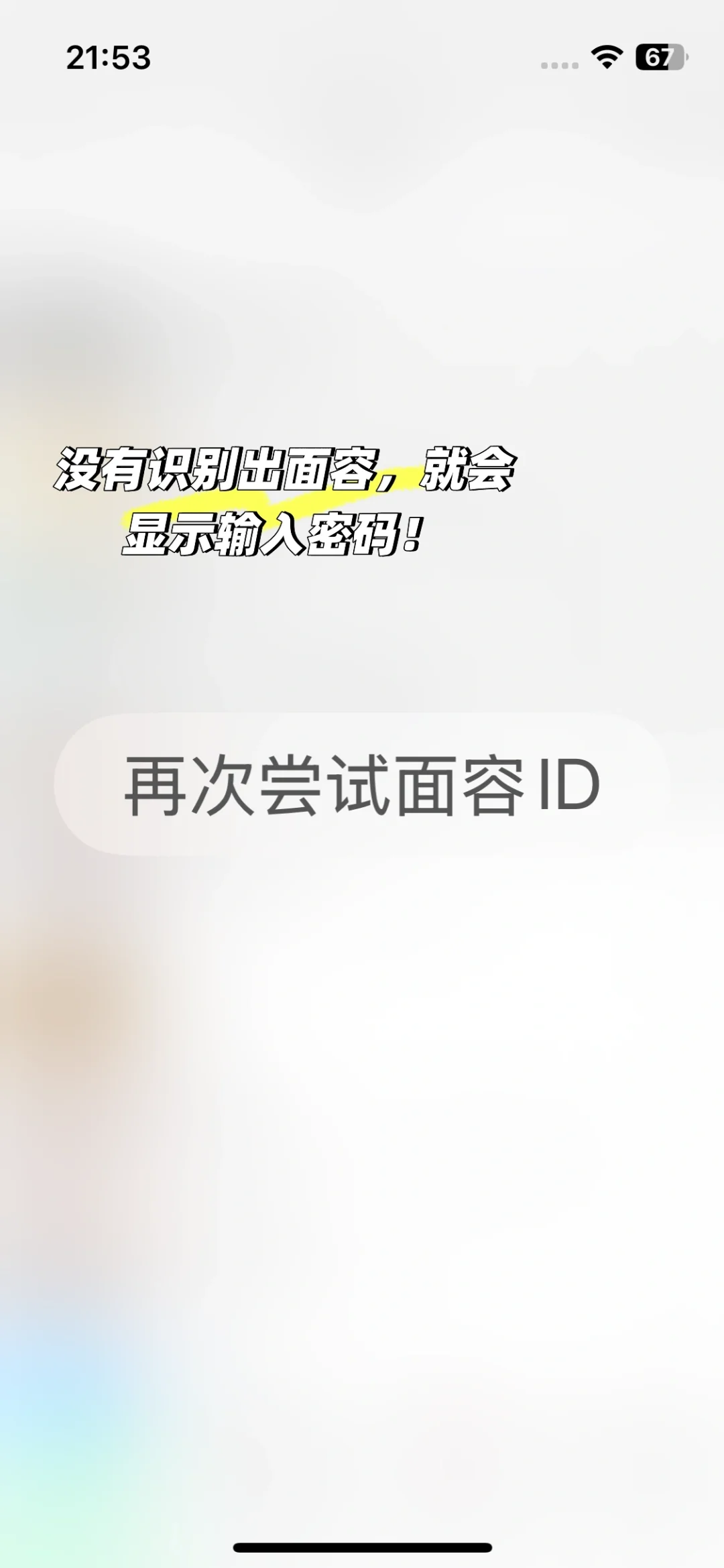 苹果终于有APP密码了