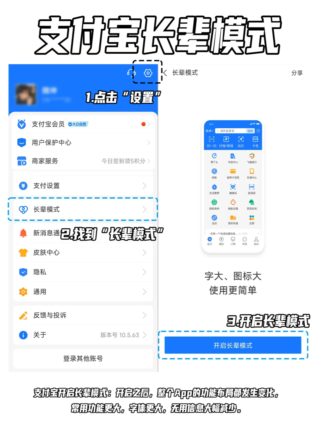 看这一篇就够了‼️长辈新机保姆级设置教程