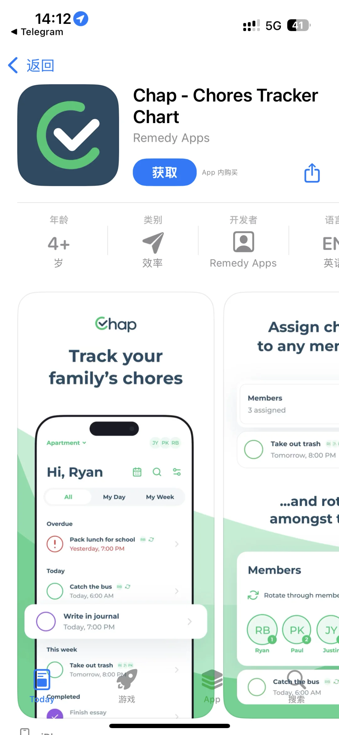 2025.3.2今日限免（补充）
