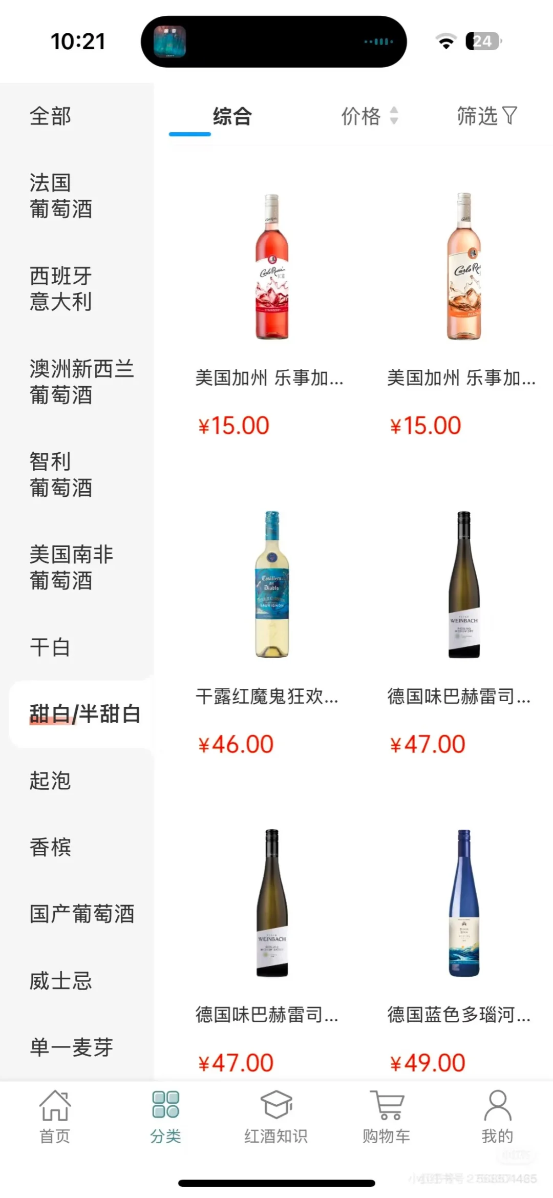 酒鬼们必看👀 这个酒类 APP 超宝藏