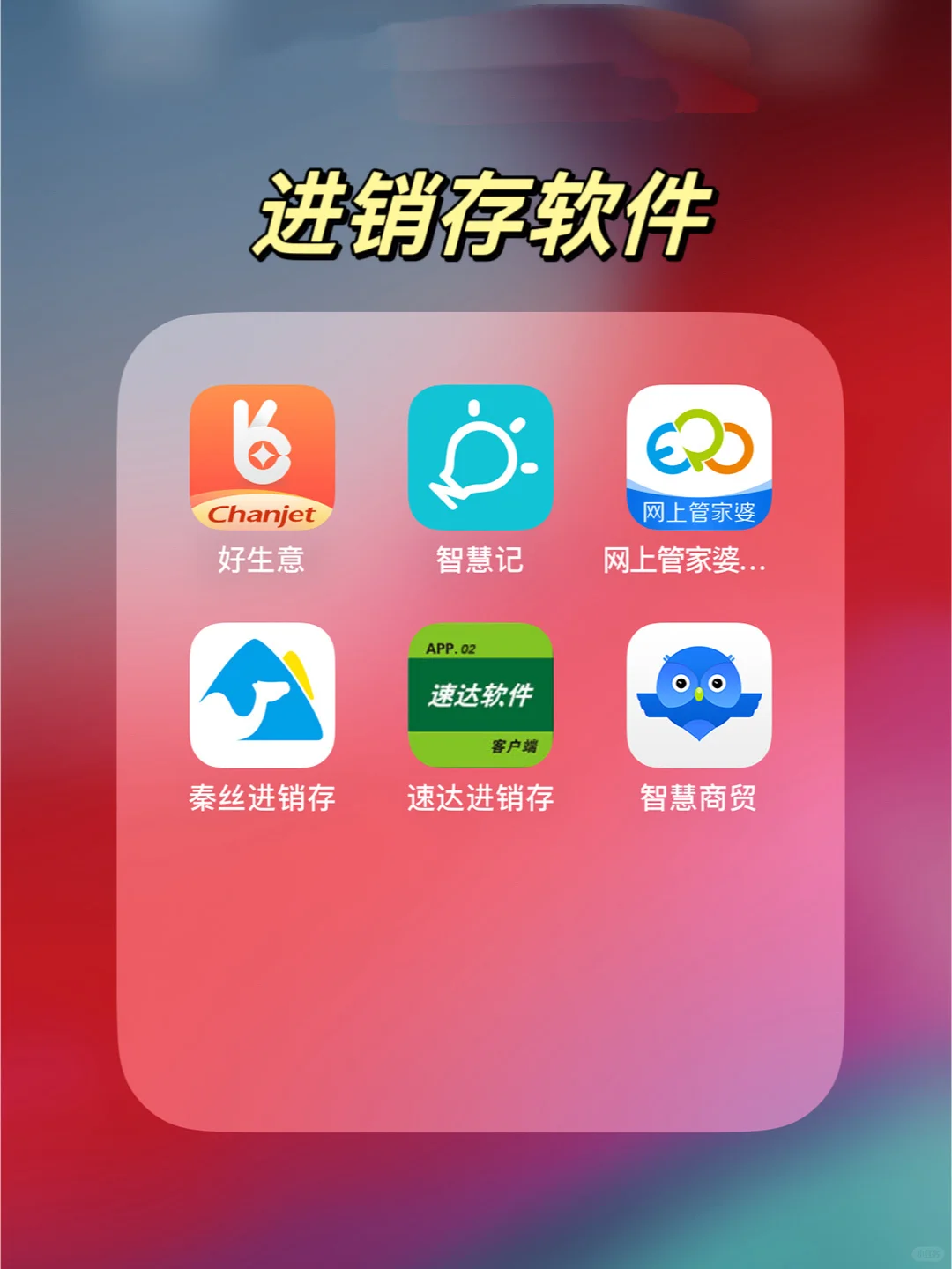 一图看懂！小公司财务软件选择大指南～📈